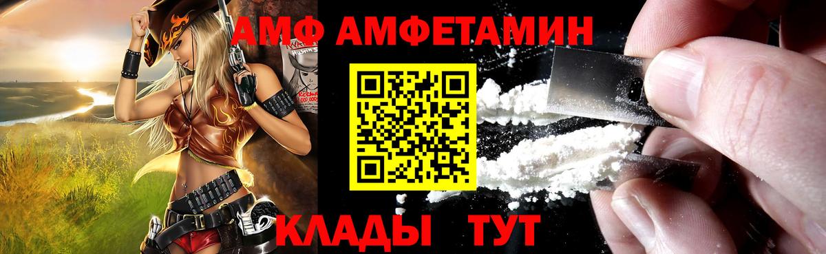 АМФЕТАМИН VHQ Заинск