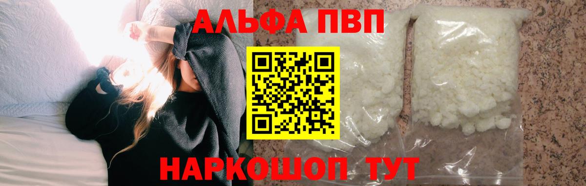 Alpha-PVP СК КРИС Заинск