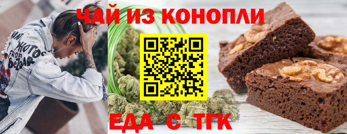 Печенье с ТГК конопля  Вход с VPN  Заинск 
