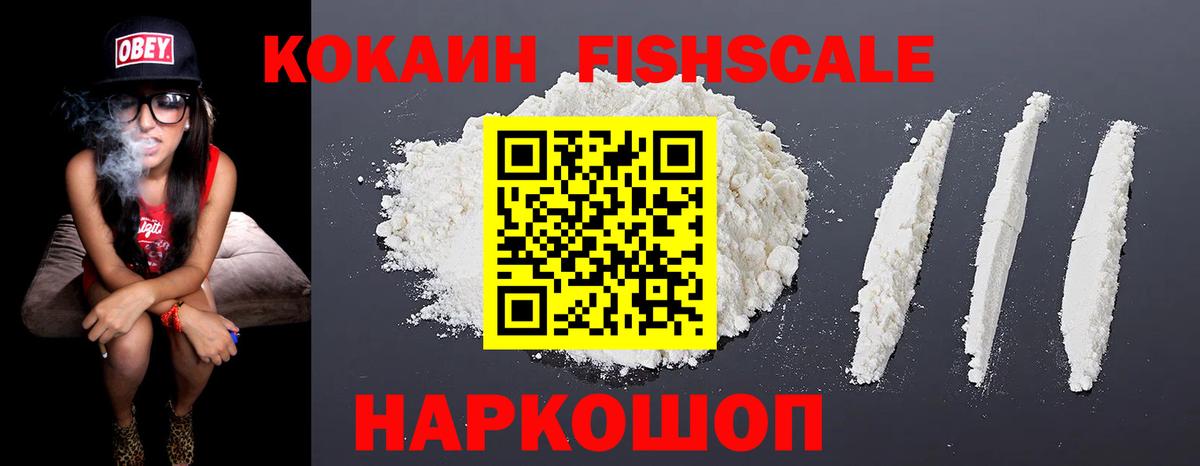 COCAIN Эквадор Заинск