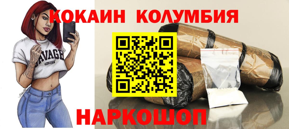 COCAIN FishScale  Кокаин Эквадор  Вход с VPN  Заинск 
