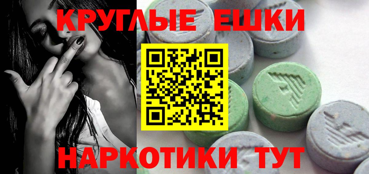 Ecstasy  Вход с VPN  MEGA ссылки  Ecstasy диски  Заинск 