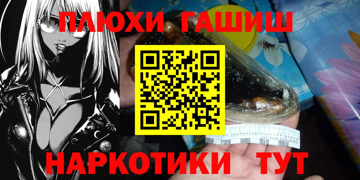 Гашиш гашик Заинск