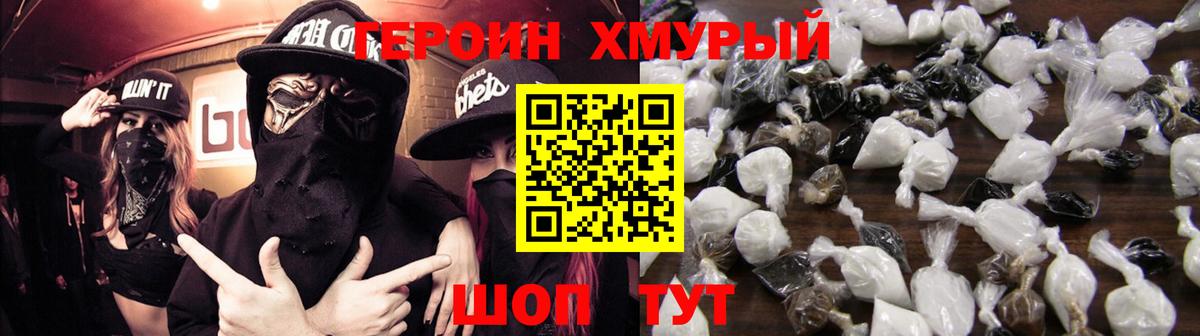 Героин VHQ Заинск