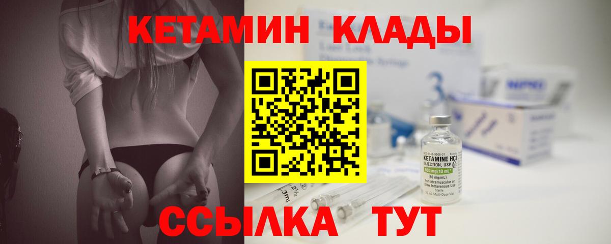КЕТАМИН VHQ  Вход с VPN  блэк спрут ONION  Заинск  КЕТАМИН VHQ 