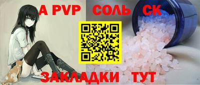 альфа пвп VHQ Лесосибирск