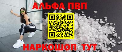альфа пвп VHQ Лесосибирск