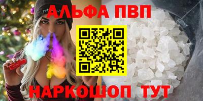 альфа пвп VHQ Лесосибирск