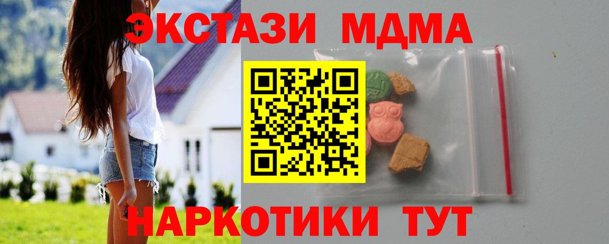 МДМА VHQ Заинск