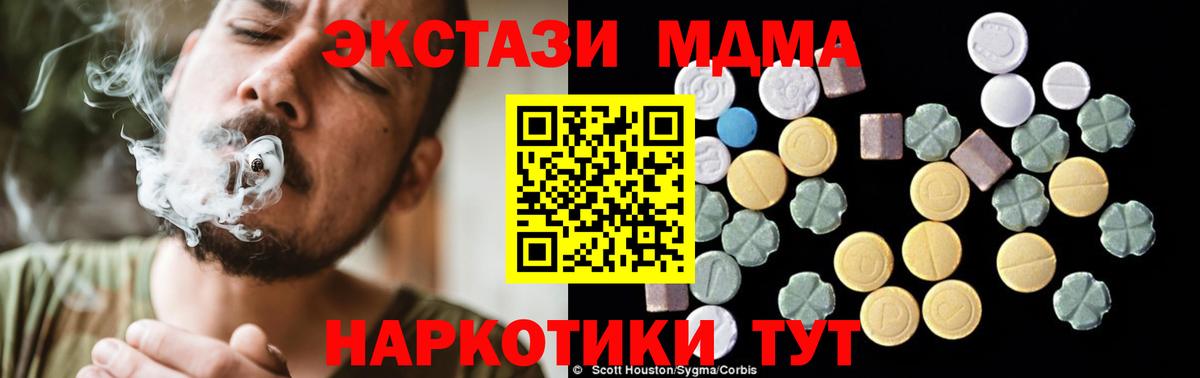 МДМА VHQ  Вход с VPN  Заинск  MDMA Molly 