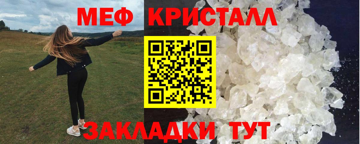 как найти   Мефедрон mephedrone  Вход с VPN  Меф VHQ  Заинск  Мефедрон  Мефедрон 