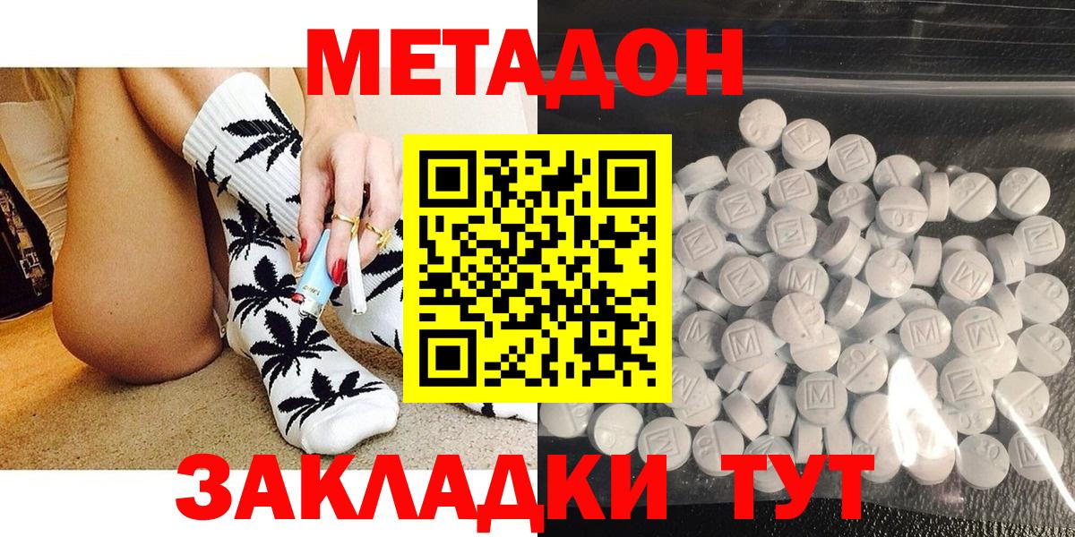 МЕТАДОН VHQ  Вход с VPN  Заинск  МЕТАДОН белоснежный 