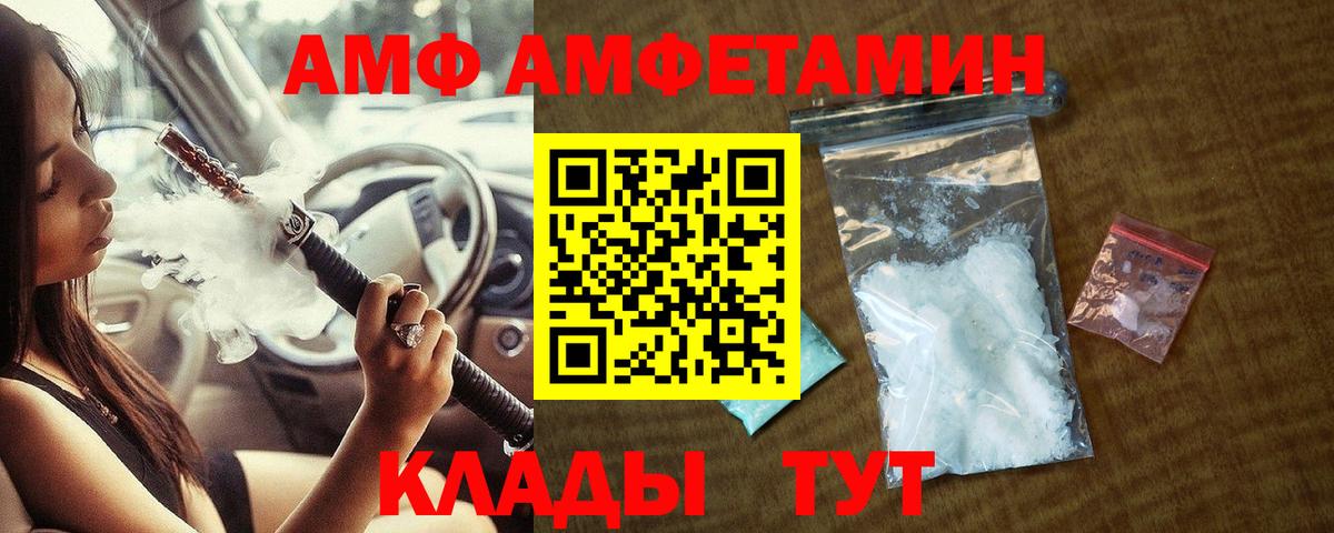 Метамфетамин мет  Вход с VPN  Заинск 