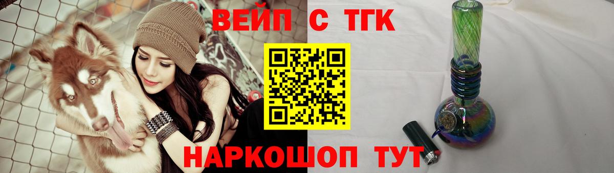 Заинск  Дистиллят ТГК вейп  Вход с VPN  ТГК Wax 